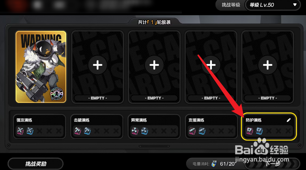 绝区零凯撒晋升材料怎么刷