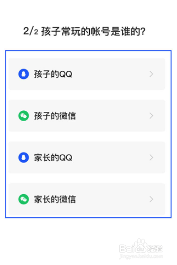 王者荣耀未成年消费怎么退费