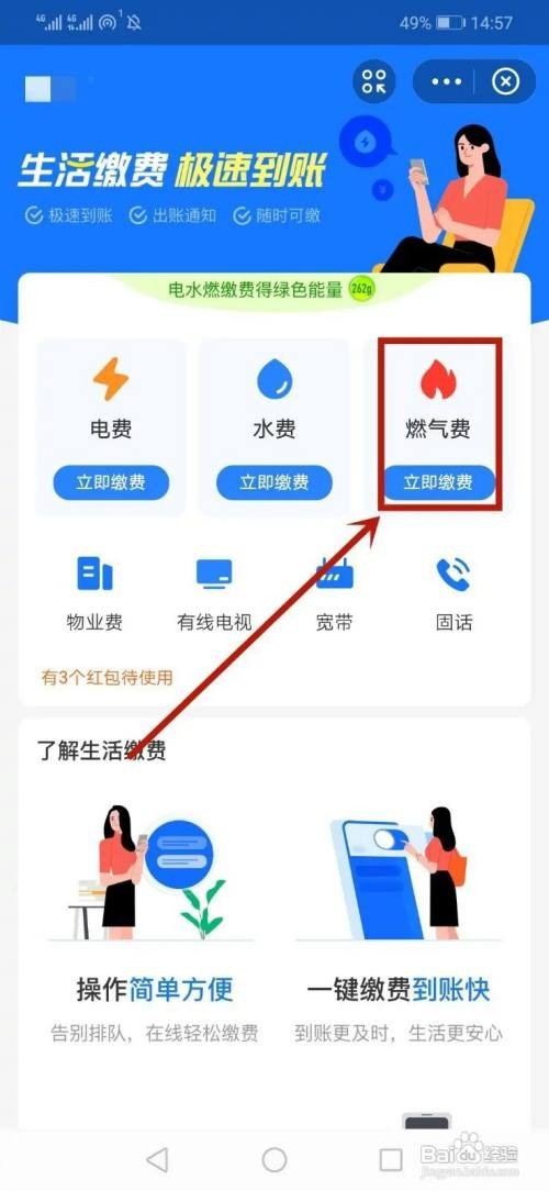 天然气号码咋查询啊