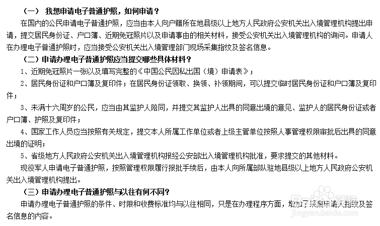 假期旅游：[13]浙江杭州护照办理地点流程材料
