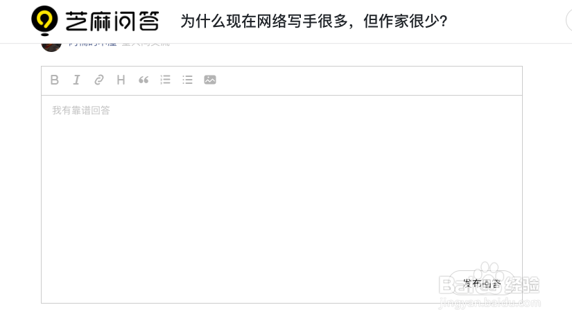 芝麻问答怎么才能有收益