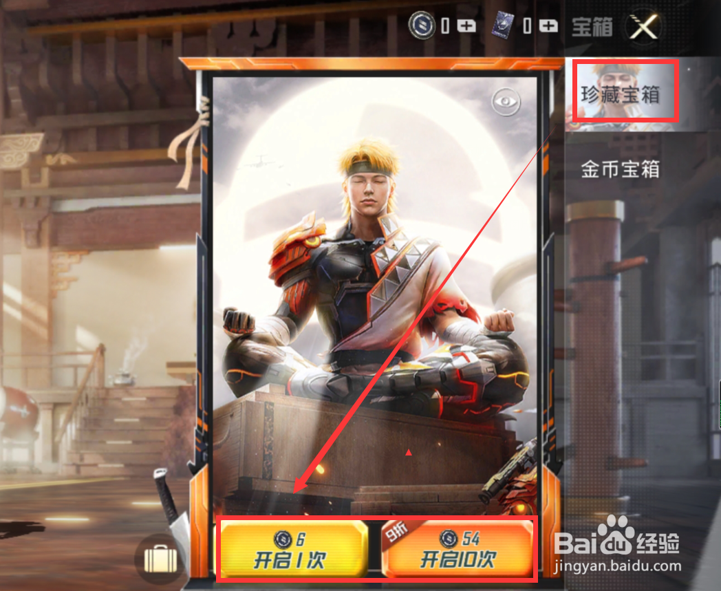 和平精英烈焰拳霸套装怎么获得