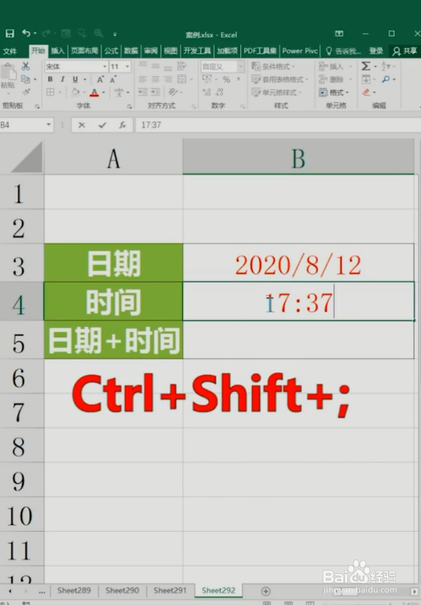 Excel一秒输入时间日期小技巧