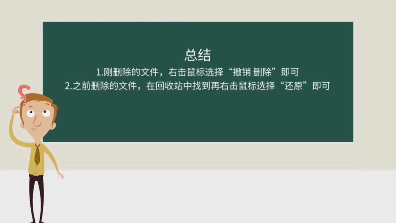 电脑文件删除了怎么恢复