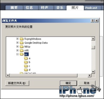 教你如何用iTunes在iPhone上创建新相册