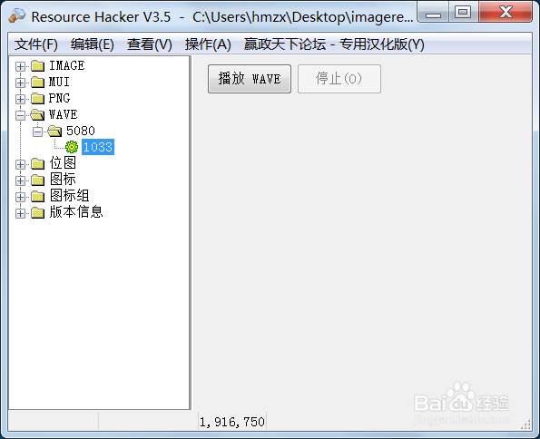 windows7修改开机音乐声音的真正有效办法