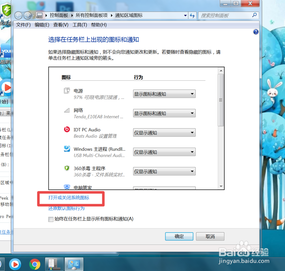 电脑桌面右下角时间日期没有了怎么恢复