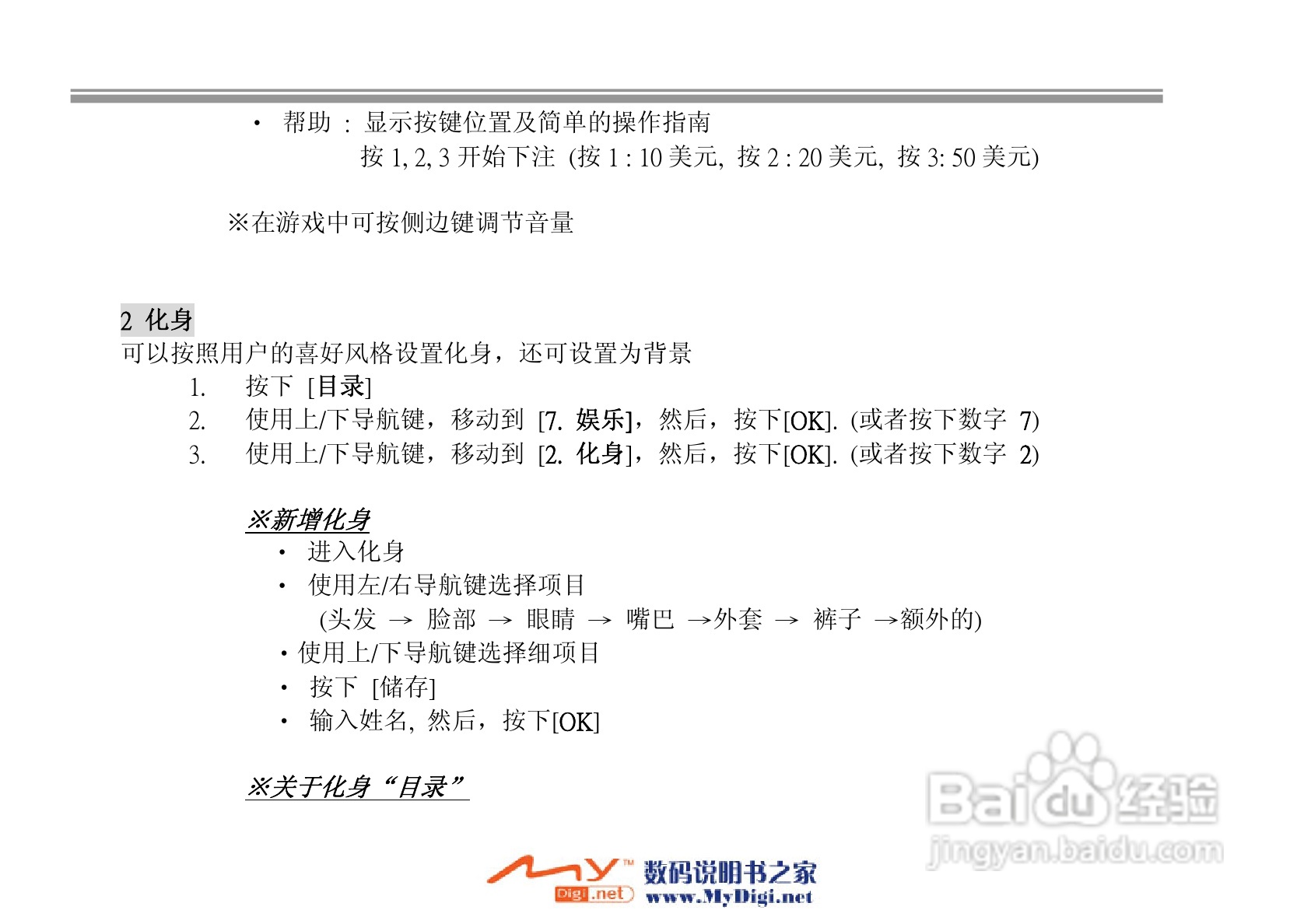 iKoMo iK202手机说明书:[6]