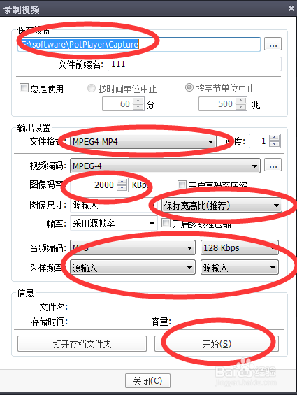 怎么截取视频的一部分内容