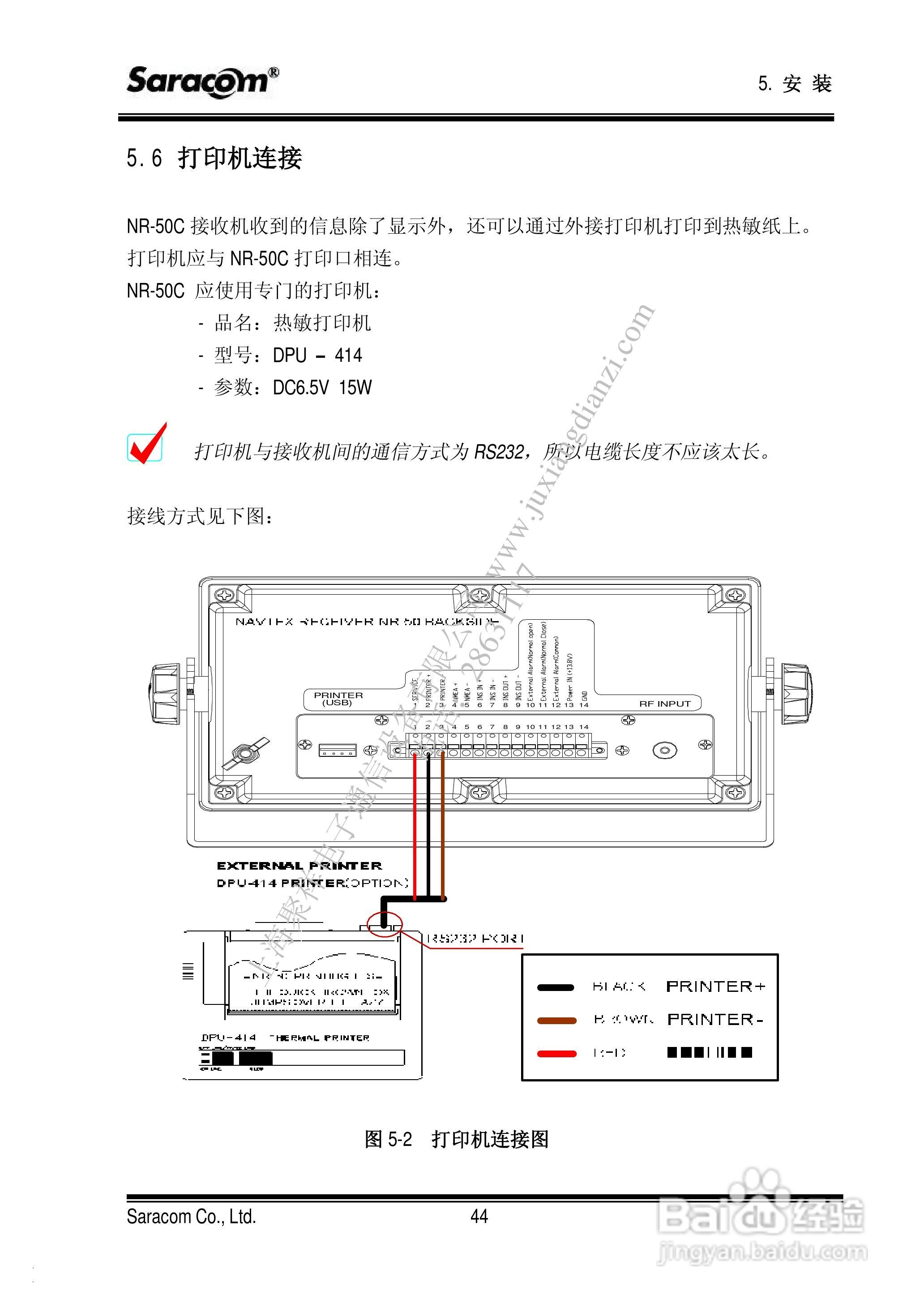 NR50航用警告接收机用户手册:[6]