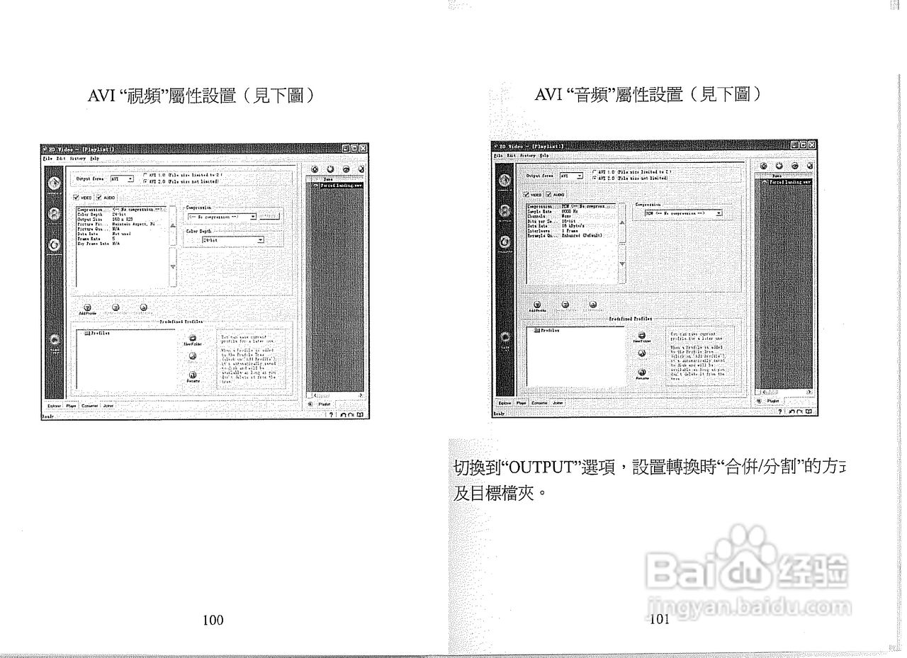 声宝GK-805型手机说明书:[6]