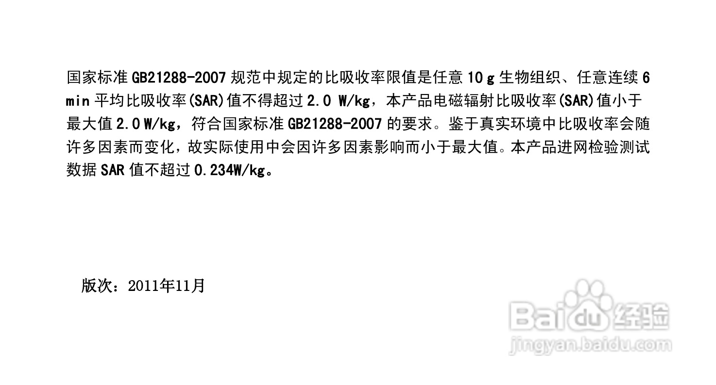 酷派Coolpad 9100手机使用说明书:[1]