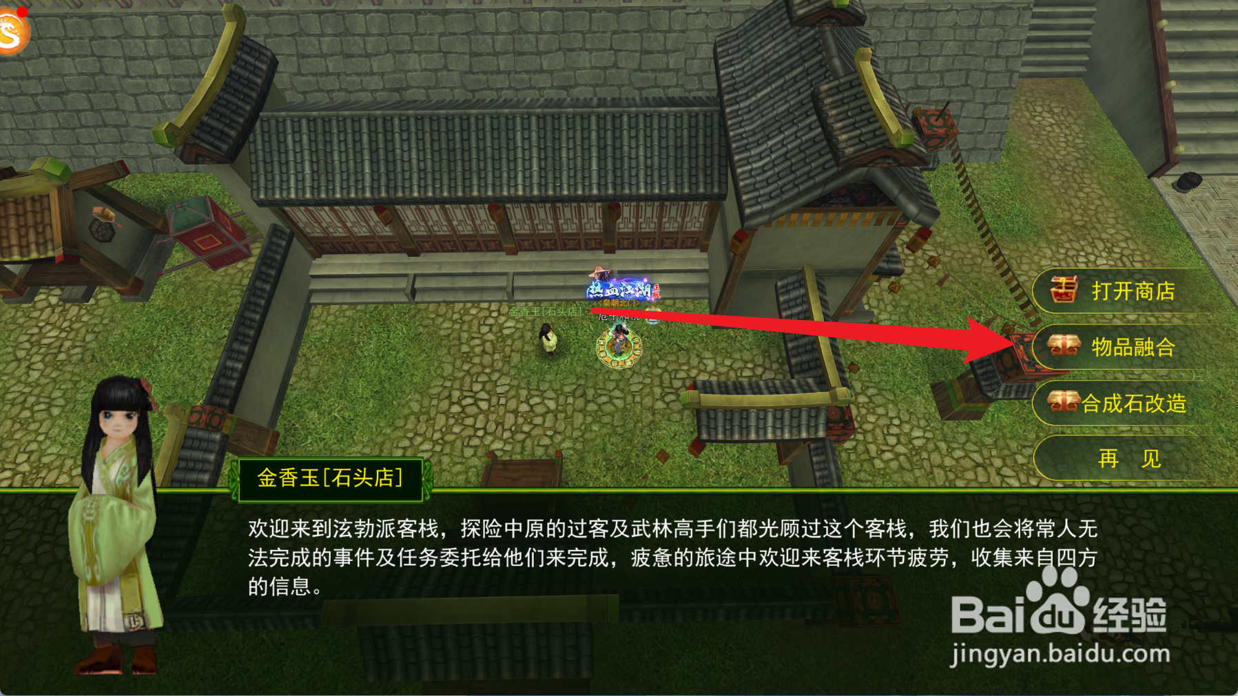 热血江湖怎么获得高级黄玉符攻