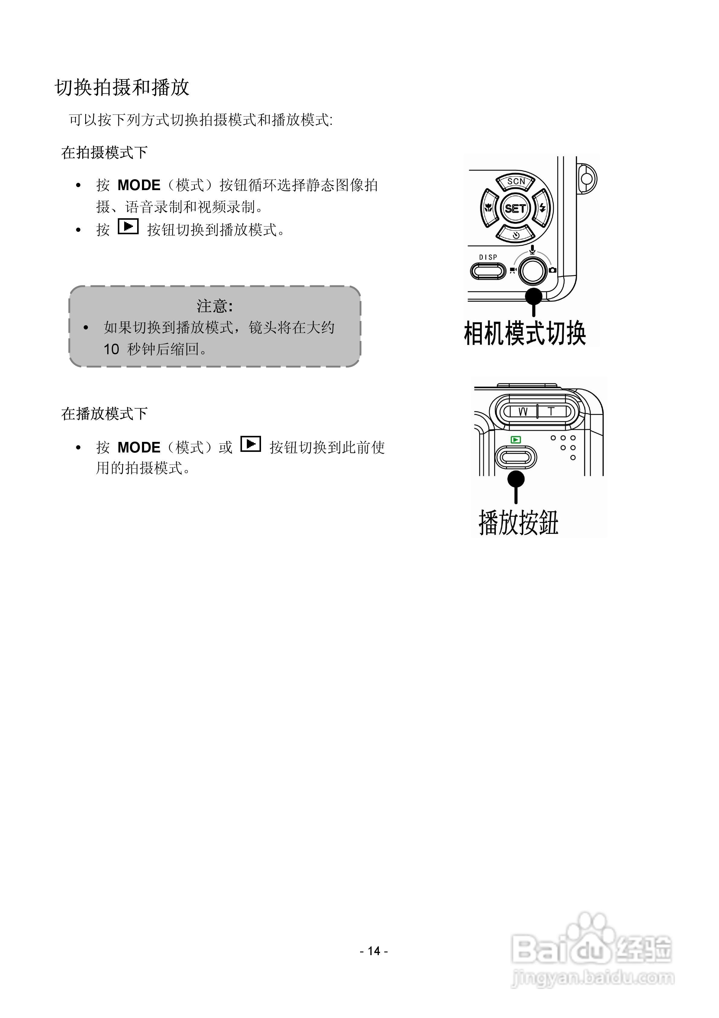 爱国者V1000数码相机使用说明书:[2]