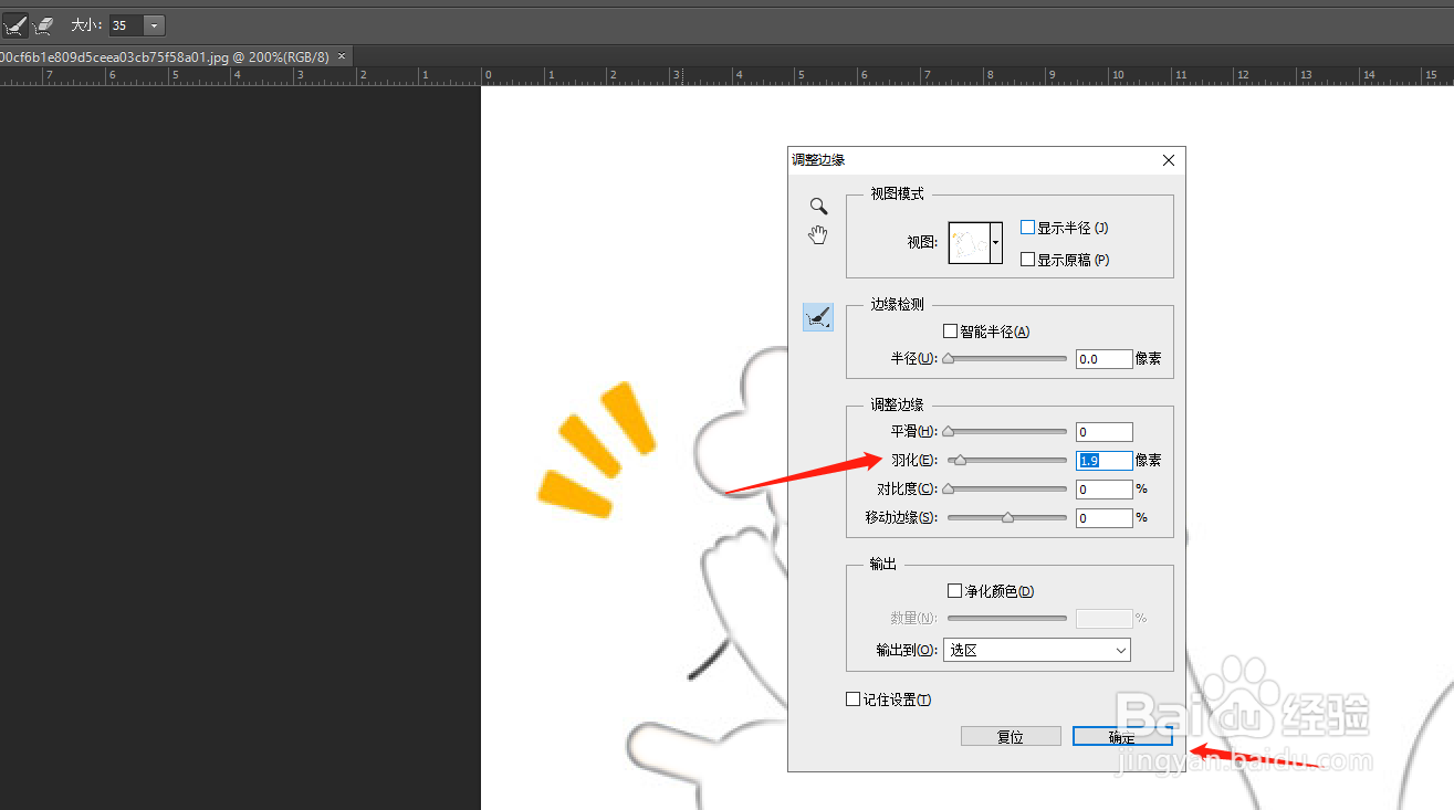 PS使用快速选择工具抠图的方法