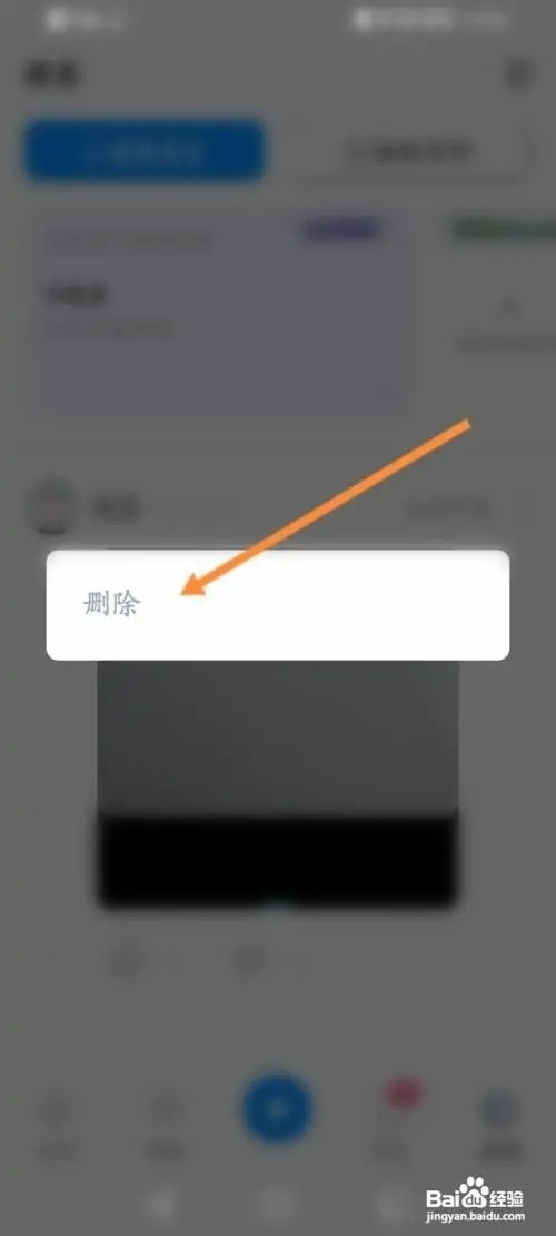 贴贴如何开启个性化推荐功能