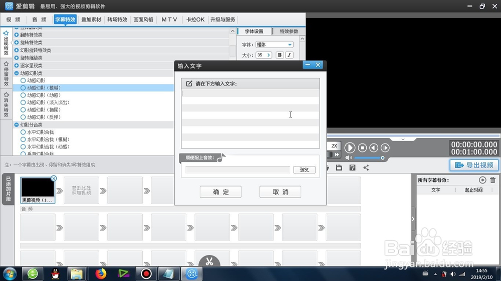 文字的动感幻影模糊效果怎么制作