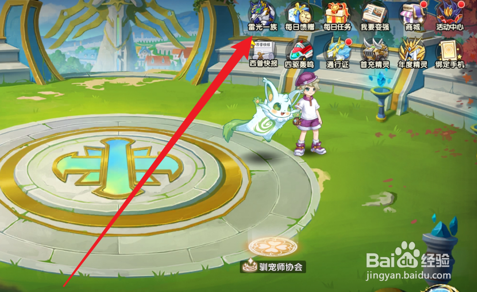 西普大陆怎么激活雷光祝福