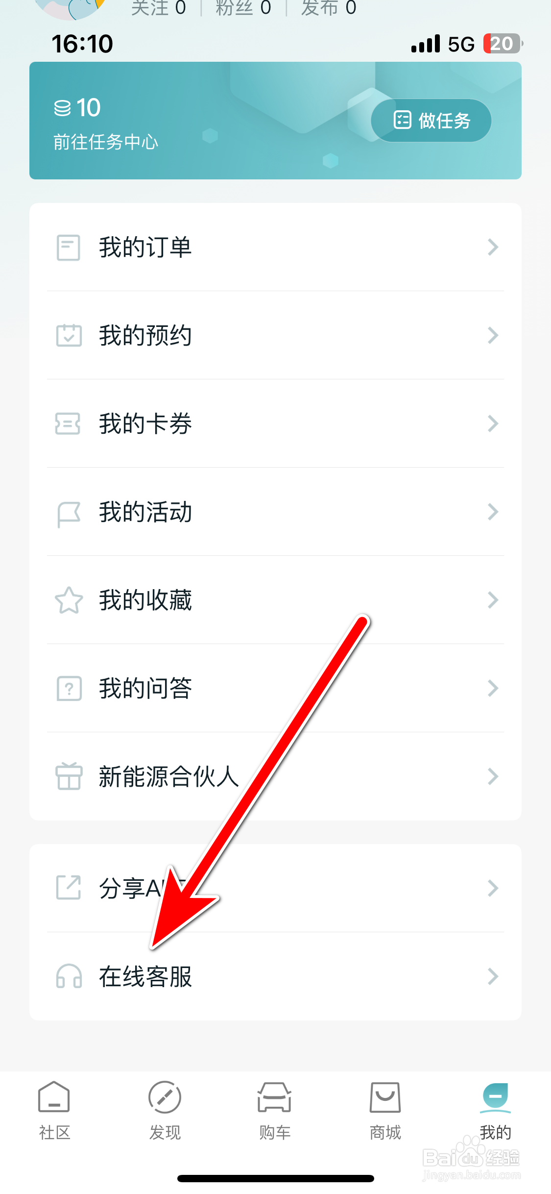 广汽丰田新能源如何联系在线客服