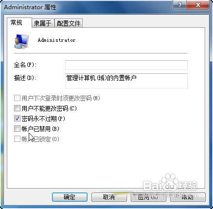 图文解析如何激活Windows7旗舰版