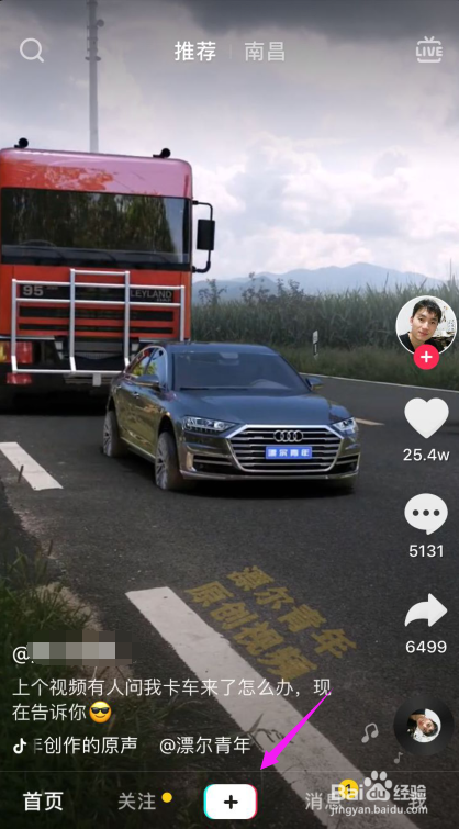 抖音视频模糊变清晰怎么拍 抖音比心揭晓我是谁