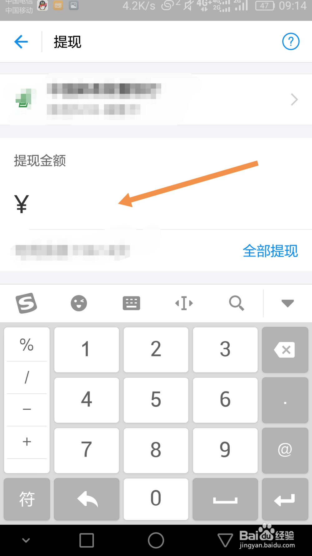 支付宝如何提现？