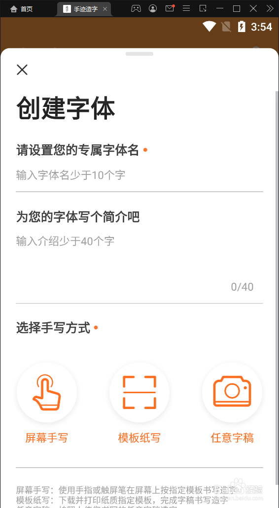 如何制作一款属于自己的字体