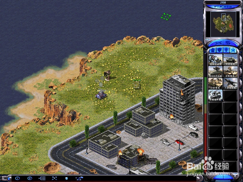 红警2游戏的小技巧