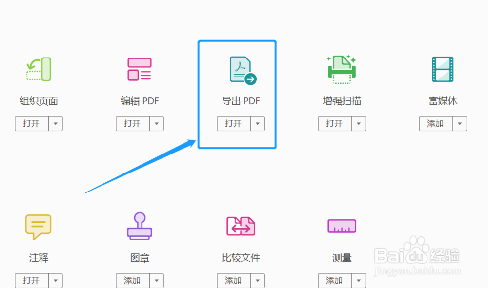 PDF怎么转换成Word?