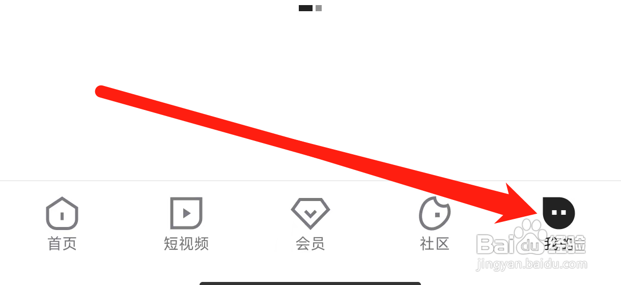 优酷视频查看卡劵包