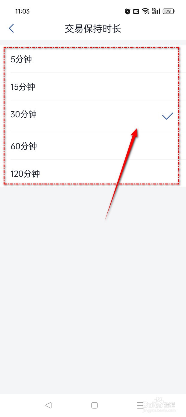 国信金太陽交易保持时长如何设置调整