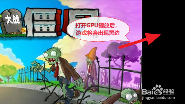 AMD显卡如何开启/关闭GPU缩放