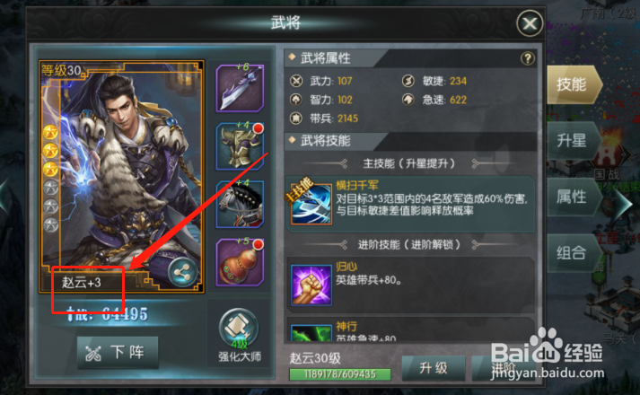 帝国守卫战紫龙怎么用
