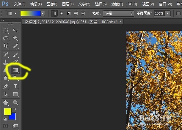 如何用PS给图片加渐变色