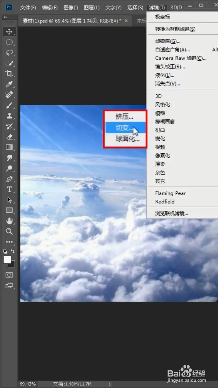 如何制作极坐标效果