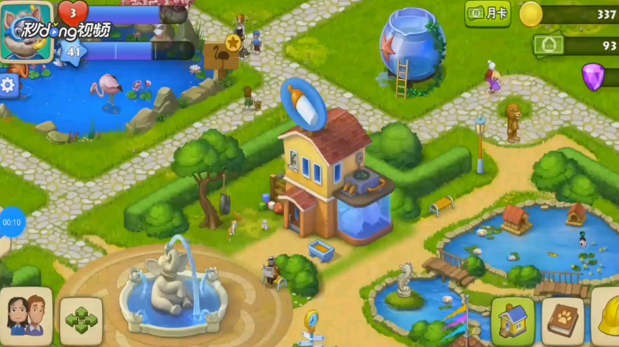 梦想城镇如何查看动物园图册