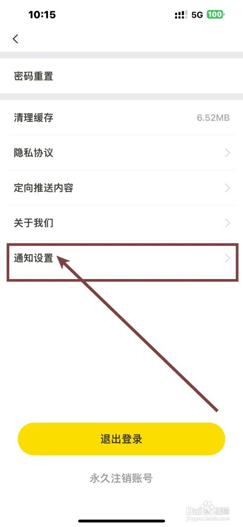土豆雅思需要短信通知怎么办