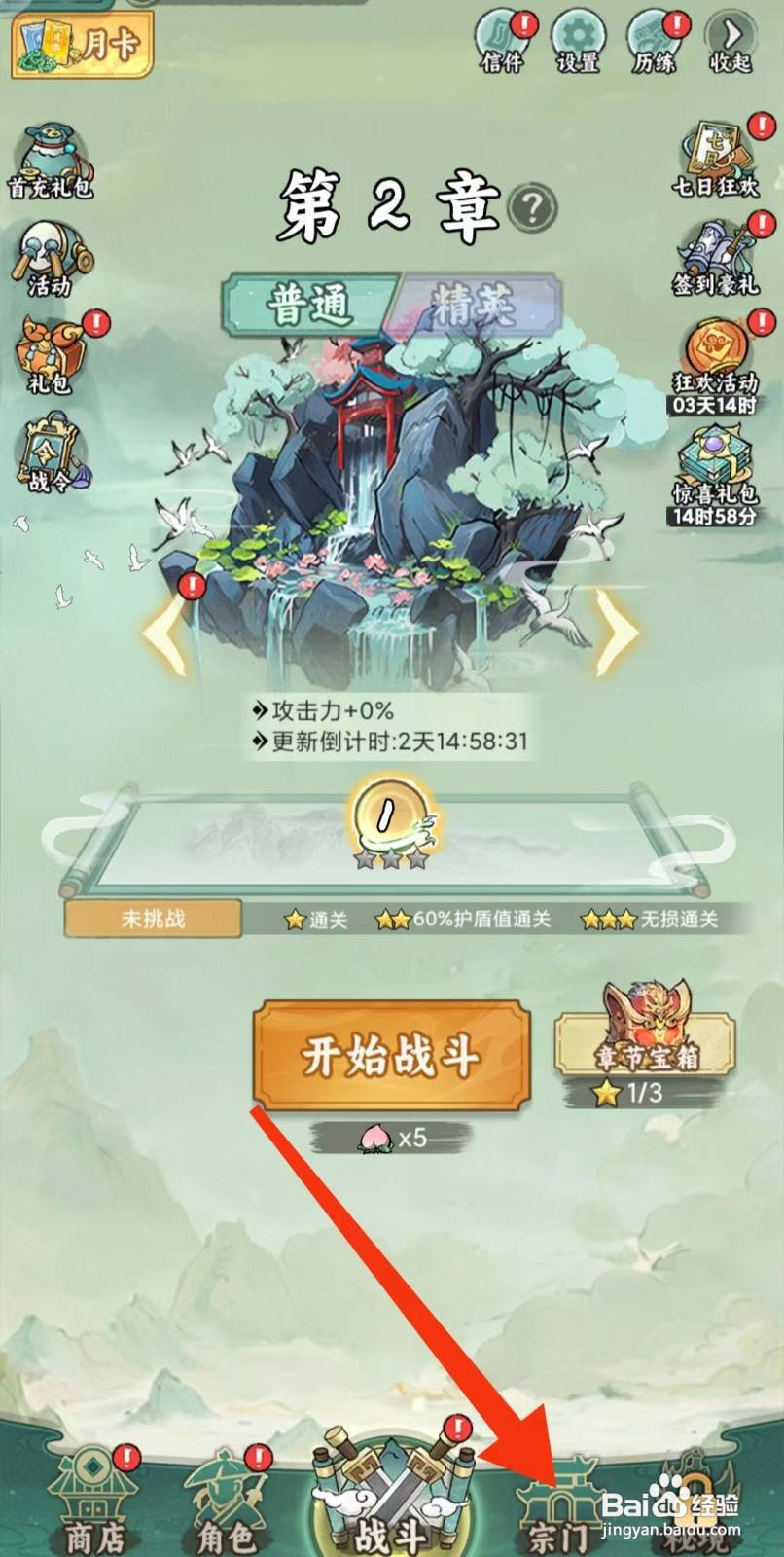 缥缈儒仙怎样查看【暗影白骨】