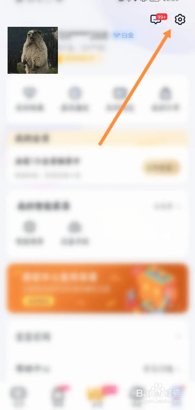 小度APP如何清理缓存