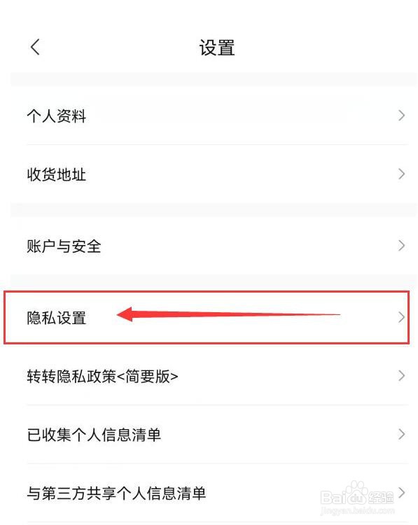 为什么转转软件发布商品时无法读到手机相片