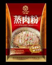 如何做粉蒸肉丸子