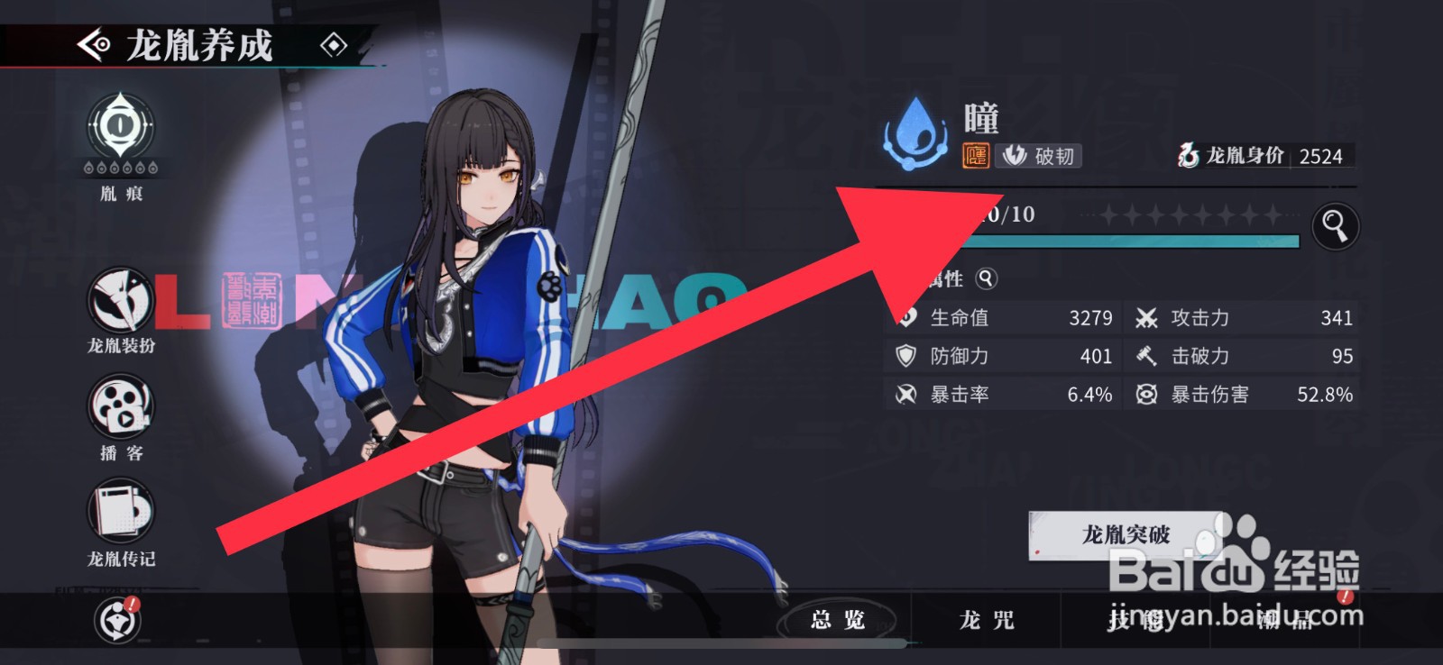 归龙潮怎么看龙胤职业定位