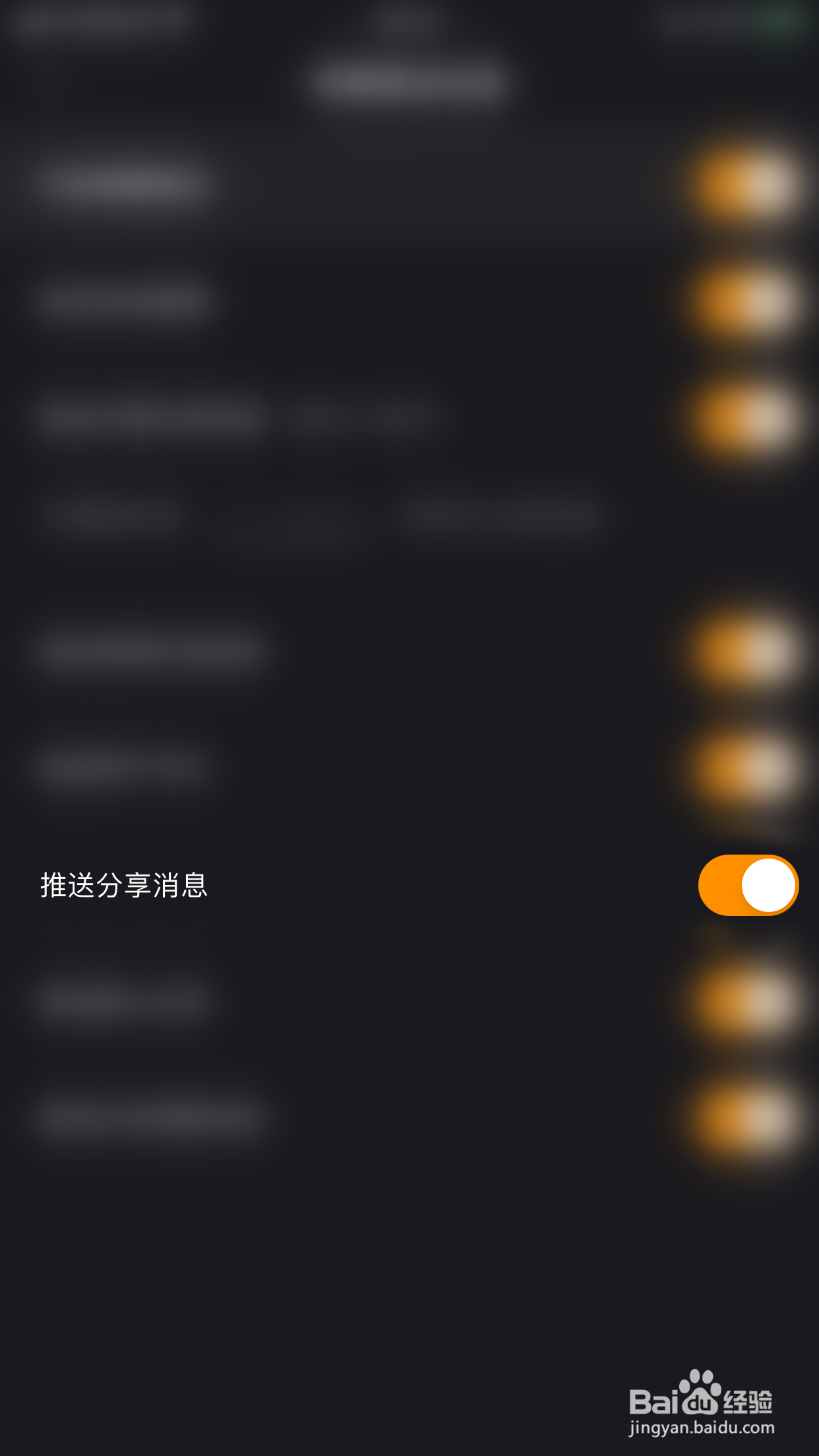 如何停用快手直播伴侣推送分享消息