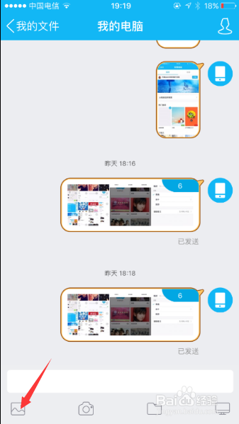 iPhone 6SQQ怎样快捷传文件到电脑