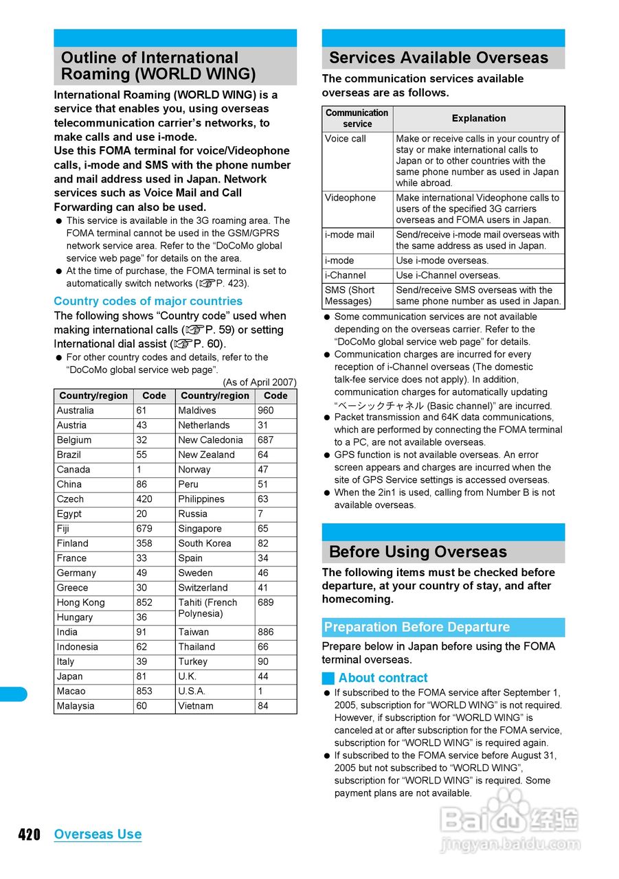 DoCoMo SH904i移动电话说明书:[43]