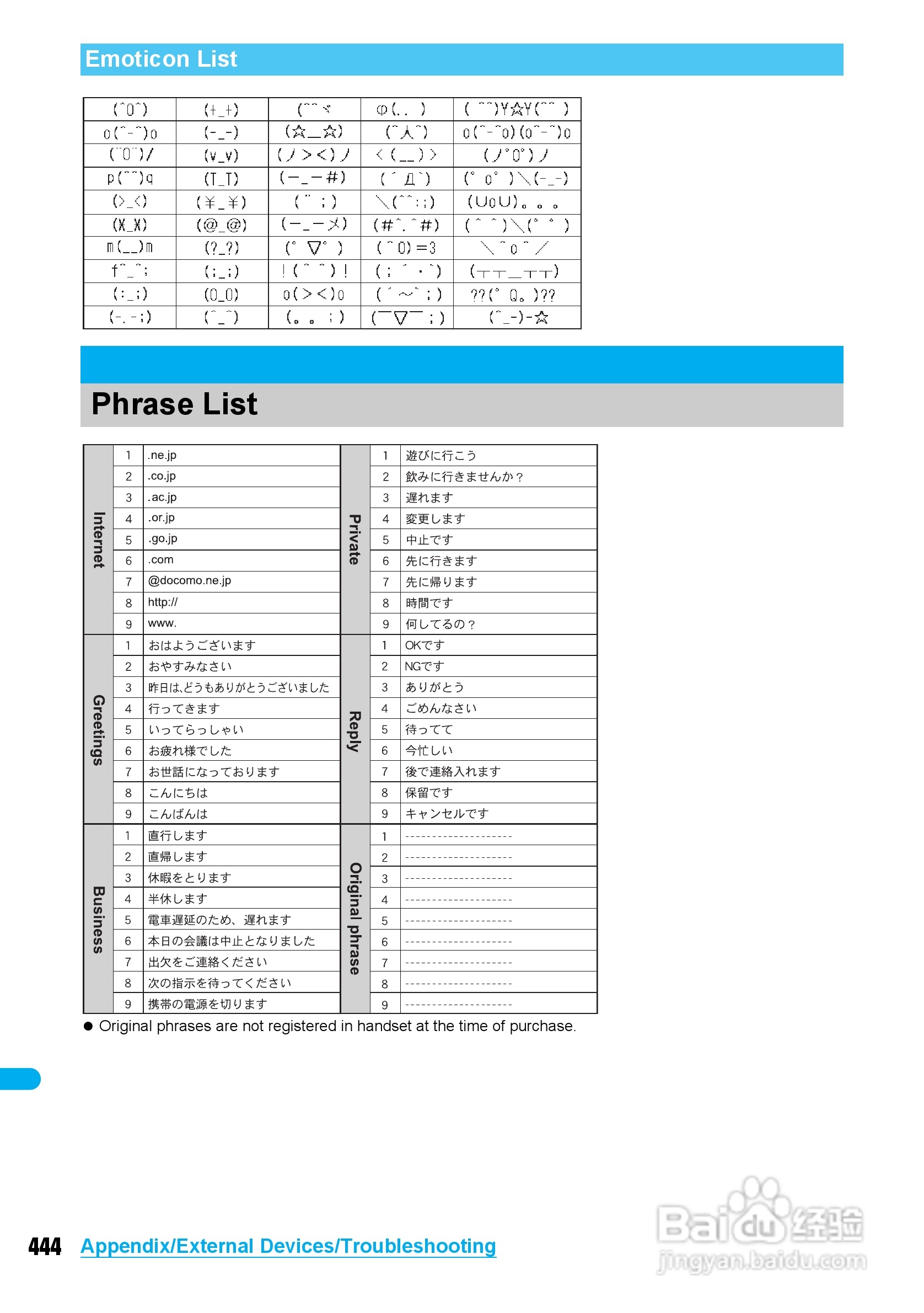 DoCoMo SH904i移动电话说明书:[45]