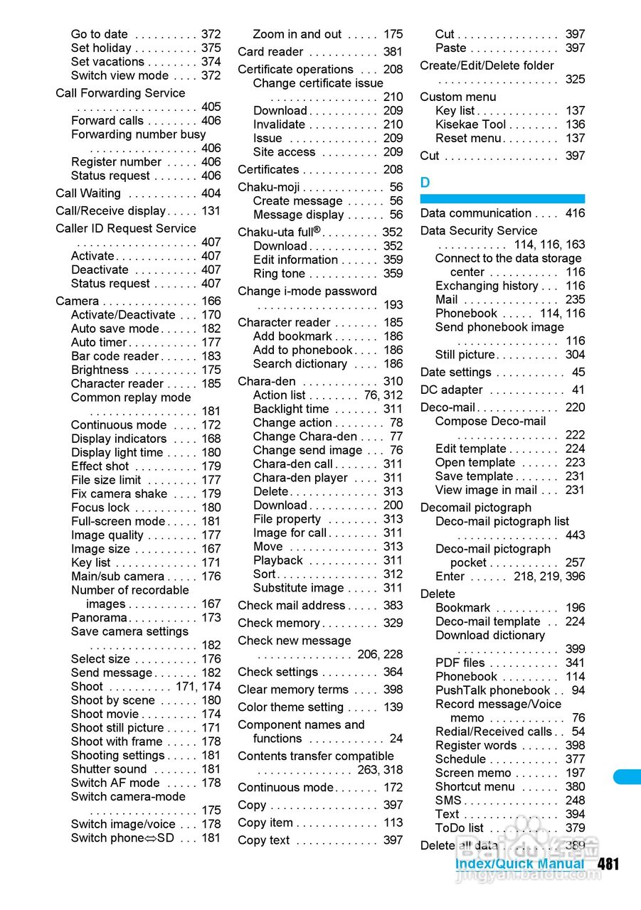 DoCoMo SH904i移动电话说明书:[49]