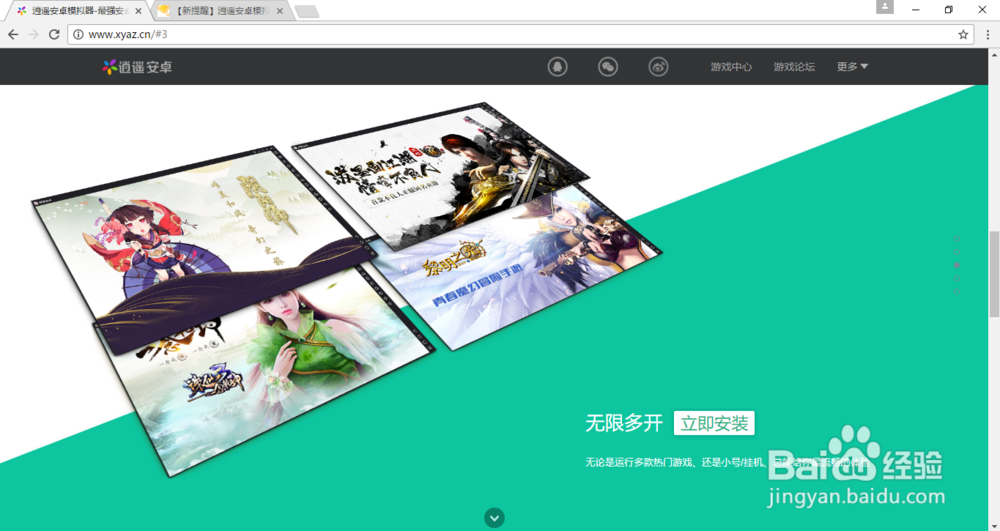 电脑手游助手下载使用教程（电脑玩手机游戏）