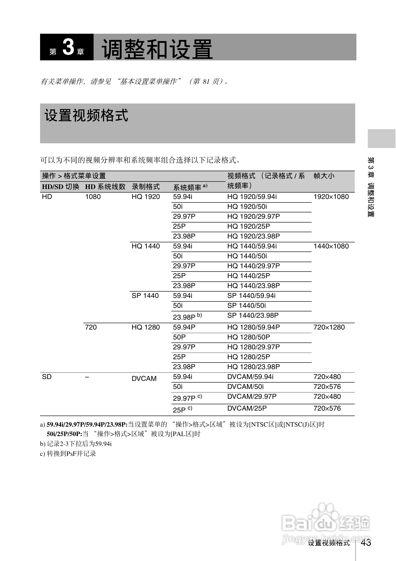 索尼PMW-330L数码相机使用说明书:[5]