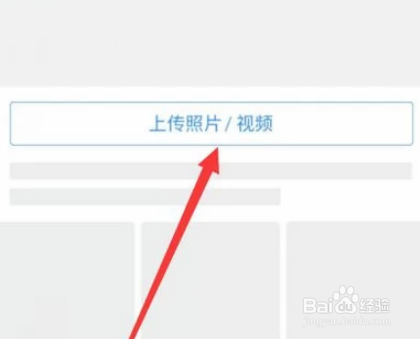 怎么把图片上传到qq空间的相册